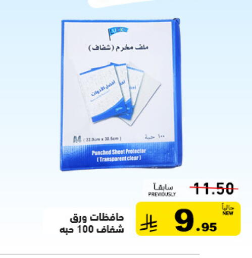 available at Aswaq Ramez in KSA, Saudi Arabia, Saudi - Tabuk