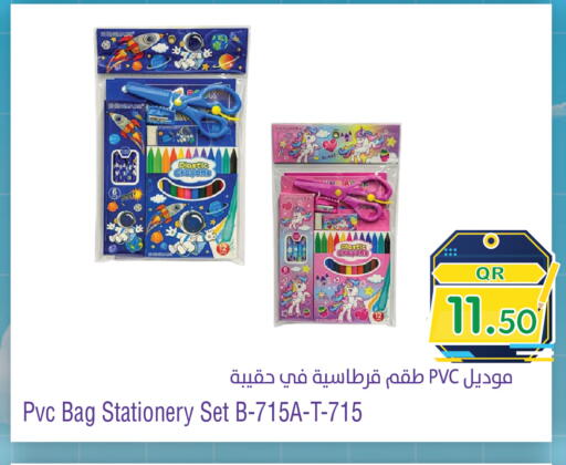 available at ميغا مارت in قطر - الريان