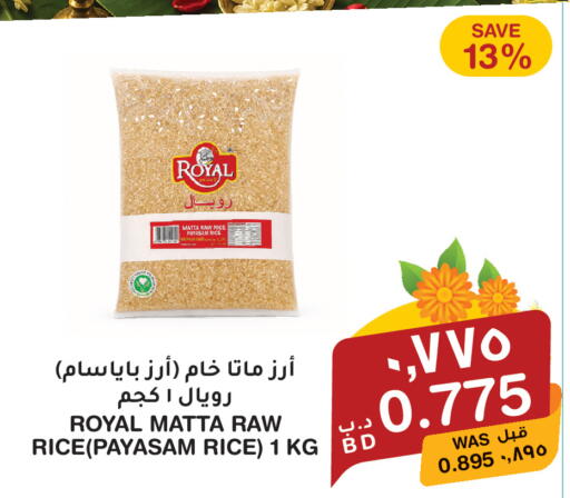 available at MegaMart & Macro Mart  in Bahrain