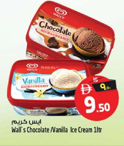 Vanilla available at سفاري هايبر ماركت in الإمارات العربية المتحدة , الامارات - رَأْس ٱلْخَيْمَة