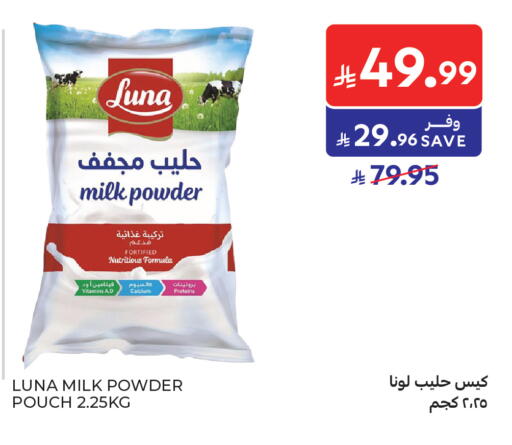 available at كارفور in مملكة العربية السعودية, السعودية, سعودية - جدة