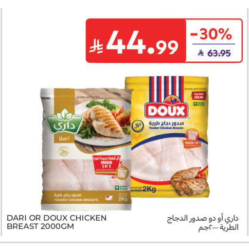 available at كارفور in مملكة العربية السعودية, السعودية, سعودية - جدة