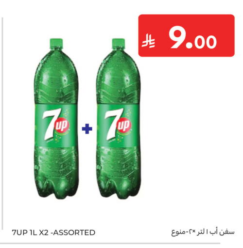available at كارفور in مملكة العربية السعودية, السعودية, سعودية - جدة