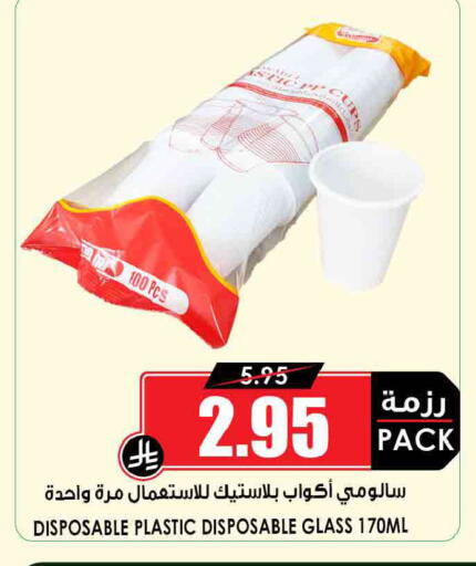 available at Prime Supermarket in KSA, Saudi Arabia, Saudi - Al Khobar