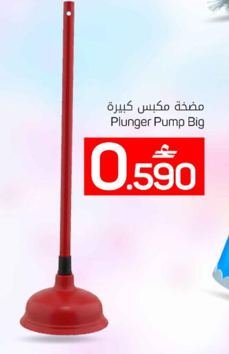 available at MARK & SAVE in Oman - Muscat