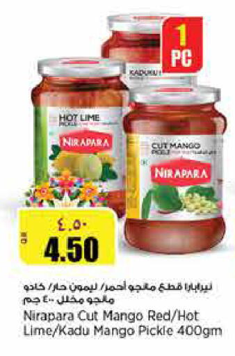 Mango available at سوبر ماركت الهندي الجديد in قطر - الوكرة