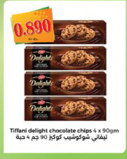 available at City Hypermarket in Kuwait - Kuwait City