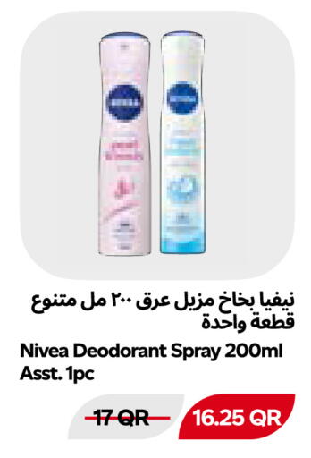 available at Snoomart in Qatar - Al Shamal