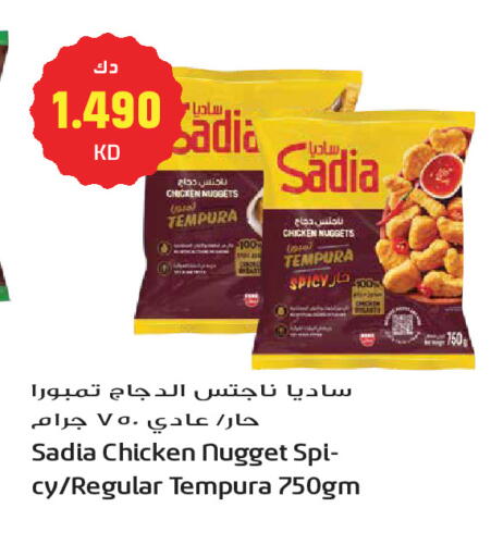 available at جراند هايبر in الكويت - مدينة الكويت