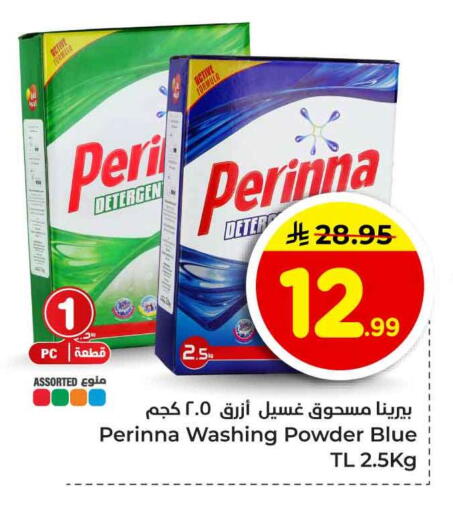 available at هايبر الوفاء in مملكة العربية السعودية, السعودية, سعودية - جدة
