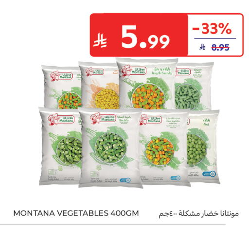 Peas available at كارفور in مملكة العربية السعودية, السعودية, سعودية - جدة
