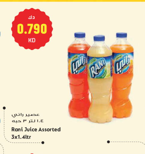 available at جراند هايبر in الكويت - مدينة الكويت