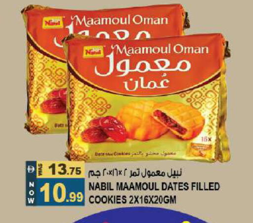 Date available at Hashim Hypermarket in UAE - Sharjah / Ajman