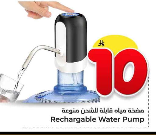 available at Hyper Al Wafa in KSA, Saudi Arabia, Saudi - Jeddah
