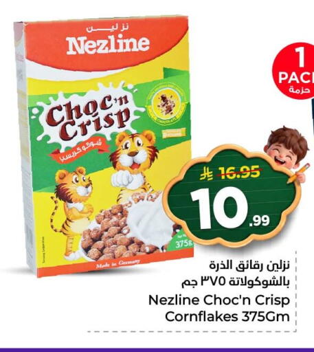 available at نستو in مملكة العربية السعودية, السعودية, سعودية - المنطقة الشرقية