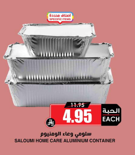 available at Prime Supermarket in KSA, Saudi Arabia, Saudi - Al Khobar