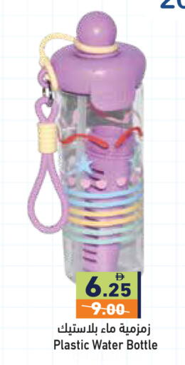 available at أسواق رامز in الإمارات العربية المتحدة , الامارات - أبو ظبي