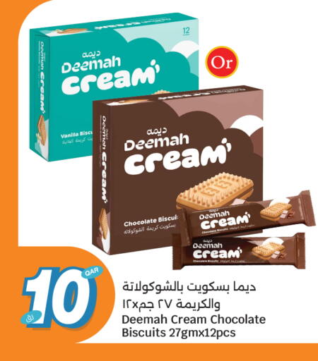 Vanilla available at City Hypermarket in Qatar - Al Wakra