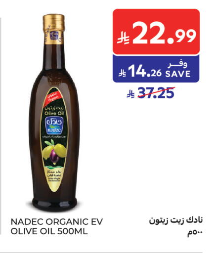 available at كارفور in مملكة العربية السعودية, السعودية, سعودية - الرياض