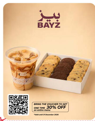 available at سنومارت in قطر - أم صلال