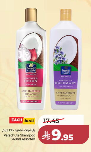 Coconut Onion Rosemary available at LULU Hypermarket in KSA, Saudi Arabia, Saudi - Al-Kharj