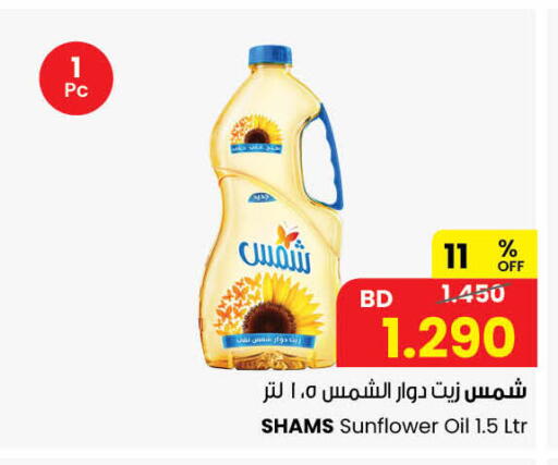 available at The Sultan Center in Bahrain