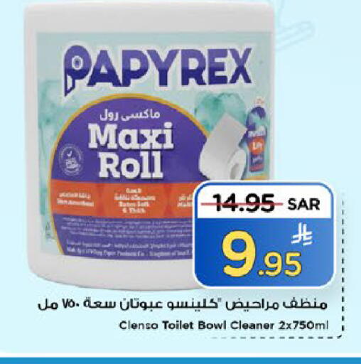 available at مارك & سيف in مملكة العربية السعودية, السعودية, سعودية - المنطقة الشرقية