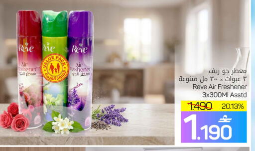 available at MARK & SAVE in Oman - Muscat