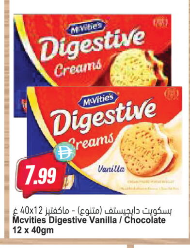 Vanilla available at Almaya Supermarkets in UAE - Abu Dhabi