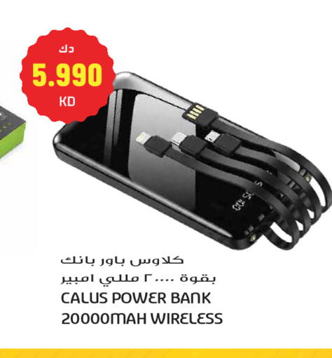available at جراند هايبر in الكويت - مدينة الكويت