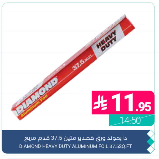 available at اسواق المنتزه in مملكة العربية السعودية, السعودية, سعودية - القطيف‎