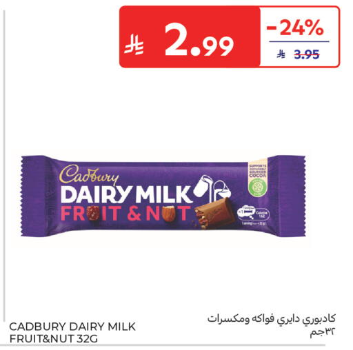 available at كارفور in مملكة العربية السعودية, السعودية, سعودية - المدينة المنورة