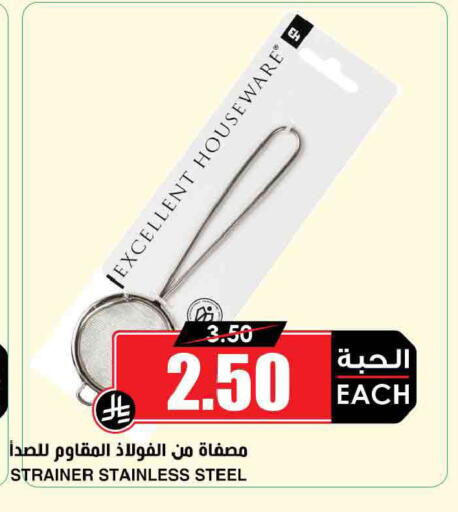 available at Prime Supermarket in KSA, Saudi Arabia, Saudi - Mecca
