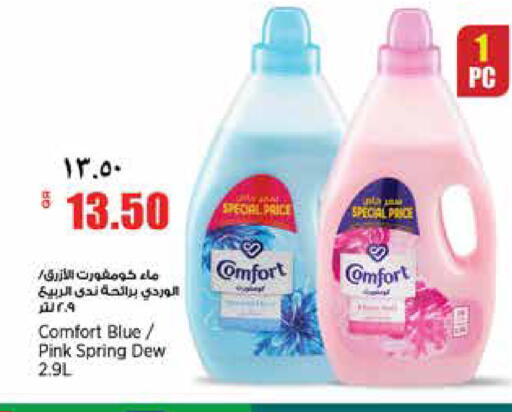 available at Retail Mart in Qatar - Al Wakra