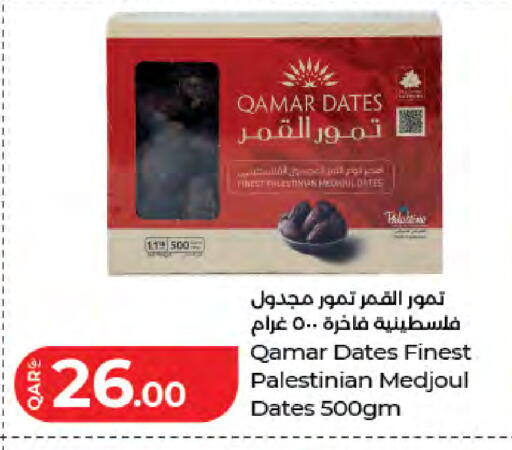 available at LuLu Hypermarket in Qatar - Al-Shahaniya