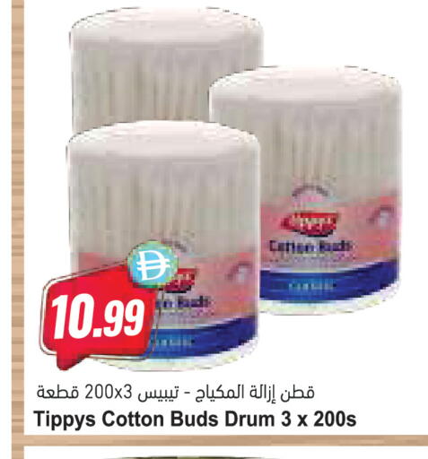 available at Almaya Supermarkets in UAE - Ras al Khaimah