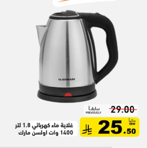 available at أسواق رامز in مملكة العربية السعودية, السعودية, سعودية - تبوك