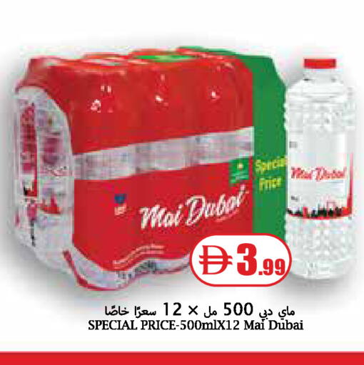 available at إسطنبول سوبرماركت in الإمارات العربية المتحدة , الامارات - دبي