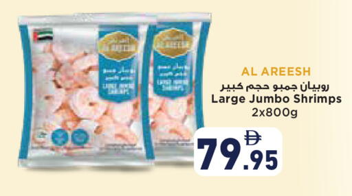 available at أسواق رامز in الإمارات العربية المتحدة , الامارات - أبو ظبي