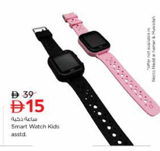 available at نستو هايبرماركت in الإمارات العربية المتحدة , الامارات - الشارقة / عجمان