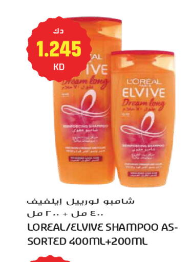 available at جراند هايبر in الكويت - مدينة الكويت