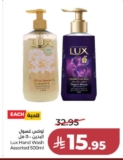 available at لولو هايبرماركت in مملكة العربية السعودية, السعودية, سعودية - الخرج