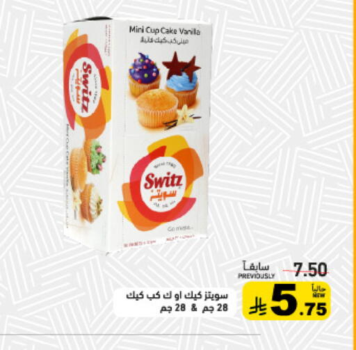 Vanilla available at Aswaq Ramez in KSA, Saudi Arabia, Saudi - Tabuk