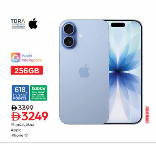 Apple available at نستو هايبرماركت in الإمارات العربية المتحدة , الامارات - الشارقة / عجمان