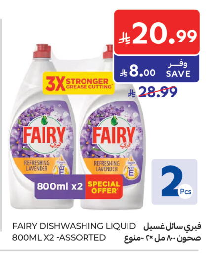 available at كارفور in مملكة العربية السعودية, السعودية, سعودية - جدة