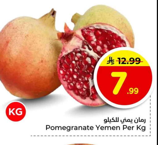 Pomegranate from Yemen available at Hyper Al Wafa in KSA, Saudi Arabia, Saudi - Jeddah