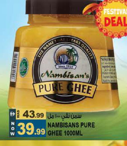 available at Hashim Hypermarket in UAE - Sharjah / Ajman