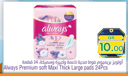 available at Megamart in Qatar - Al Daayen