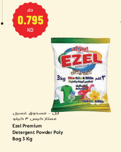 available at Grand Hyper in Kuwait - Kuwait City