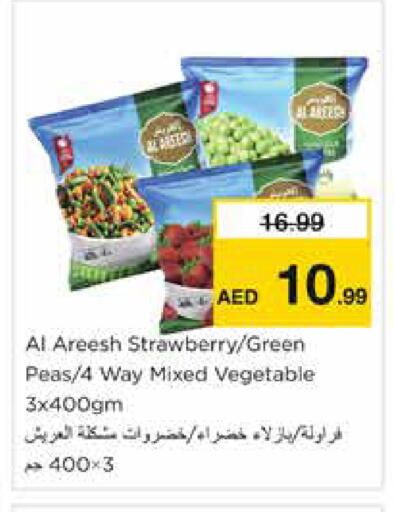 Strawberry Peas available at نستو هايبرماركت in الإمارات العربية المتحدة , الامارات - الشارقة / عجمان